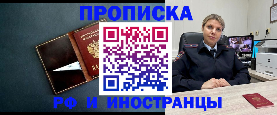 купить прописку в Усть-Джегуте