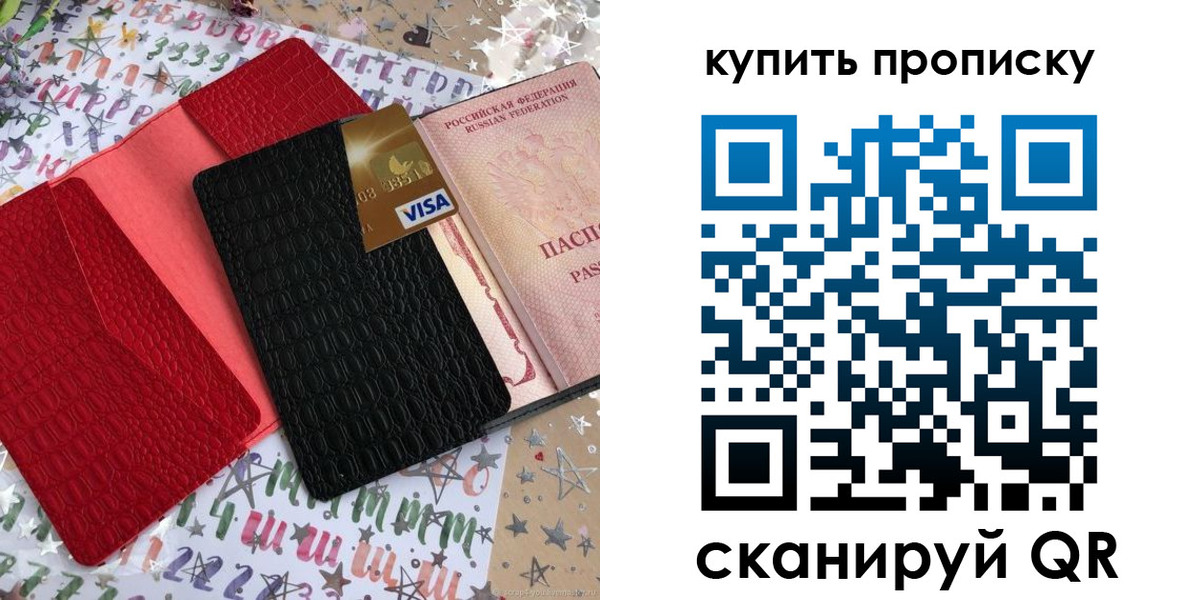где прописаться в Усть-Джегуте