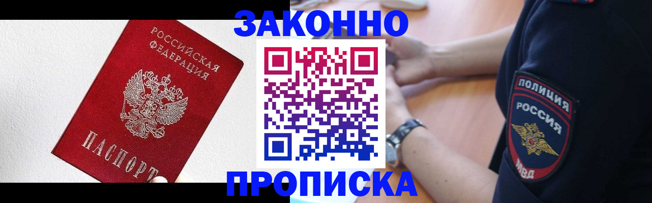 временная регистрация для всех в Усть-Джегуте
