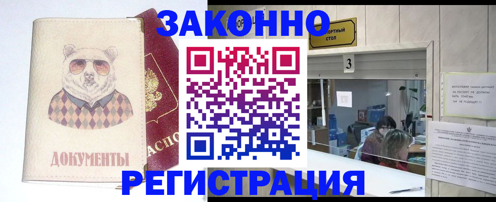 прописка от собственника в Усть-Джегуте
