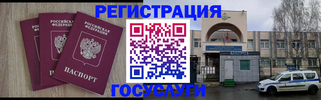 временная регистрация для всех в Усть-Джегуте
