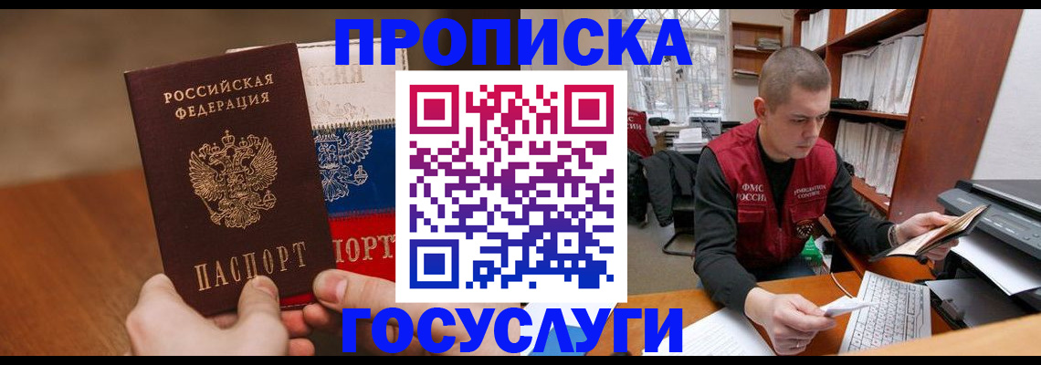 найти адрес прописки в Усть-Джегуте